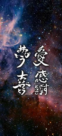 感謝の波動文字の待受けデザイン TYPE-07